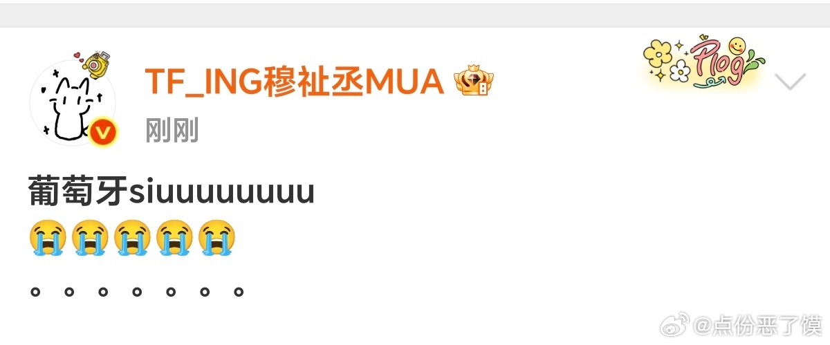 等我抢到运动会票了我也要这么哭 