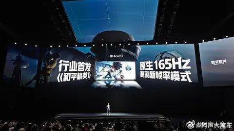 好家伙，一加Ace 6T行业首发《和平精英》原生165Hz高刷新帧率模式！！不夸