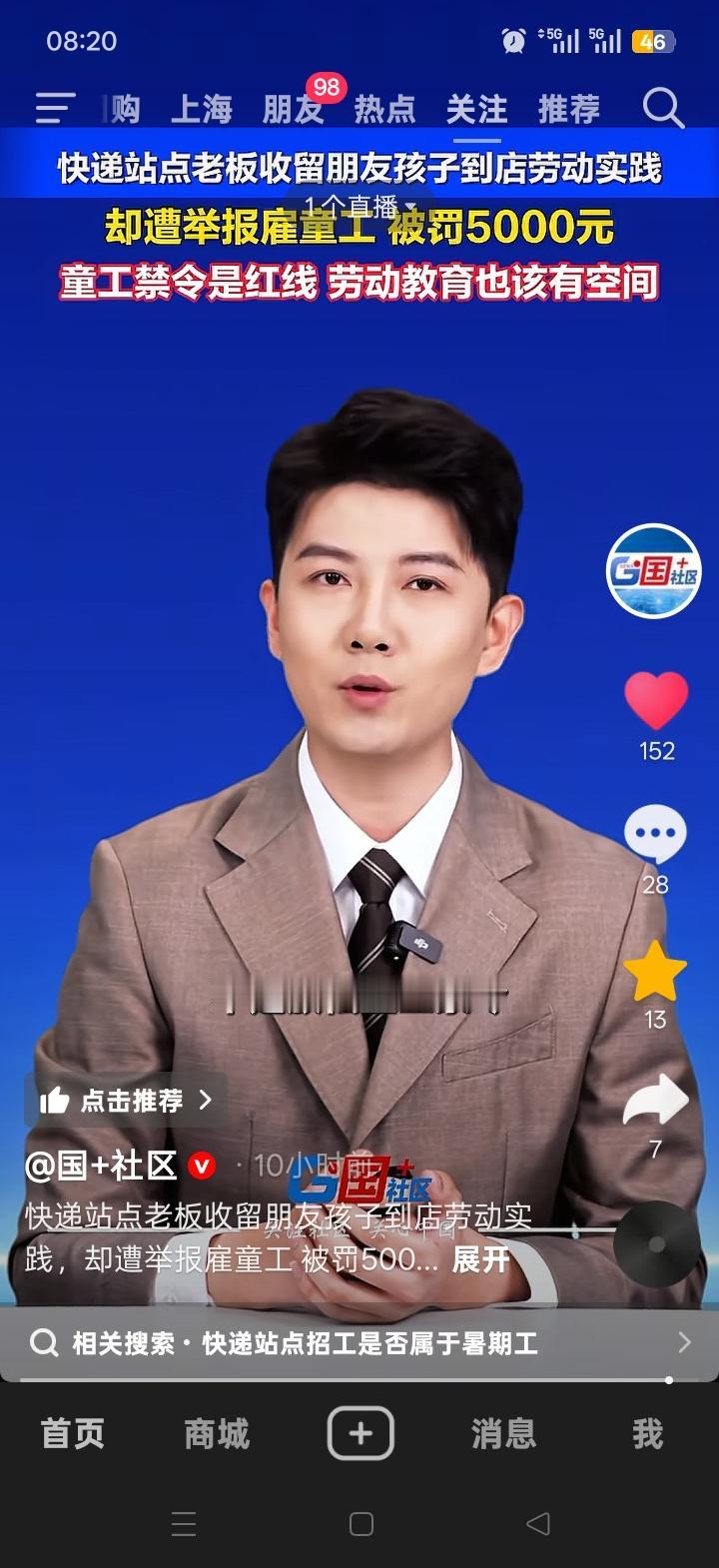 大庆一个15岁男孩，暑假到爸爸的朋友快递驿站去帮忙，只是想磨炼心性。没有拿一分钱