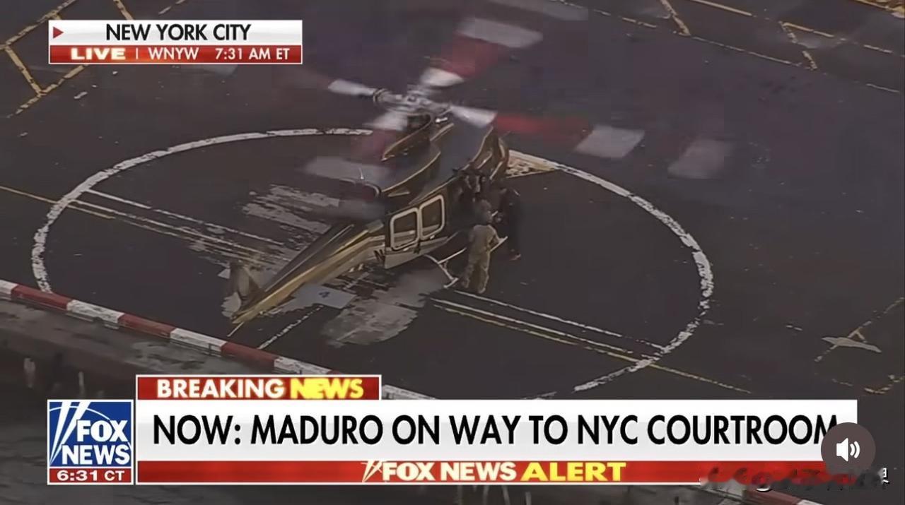 尼科拉斯•馬杜羅被執法機關押下直升機並且被護送上一輛裝甲車，前往紐約市法庭進行提