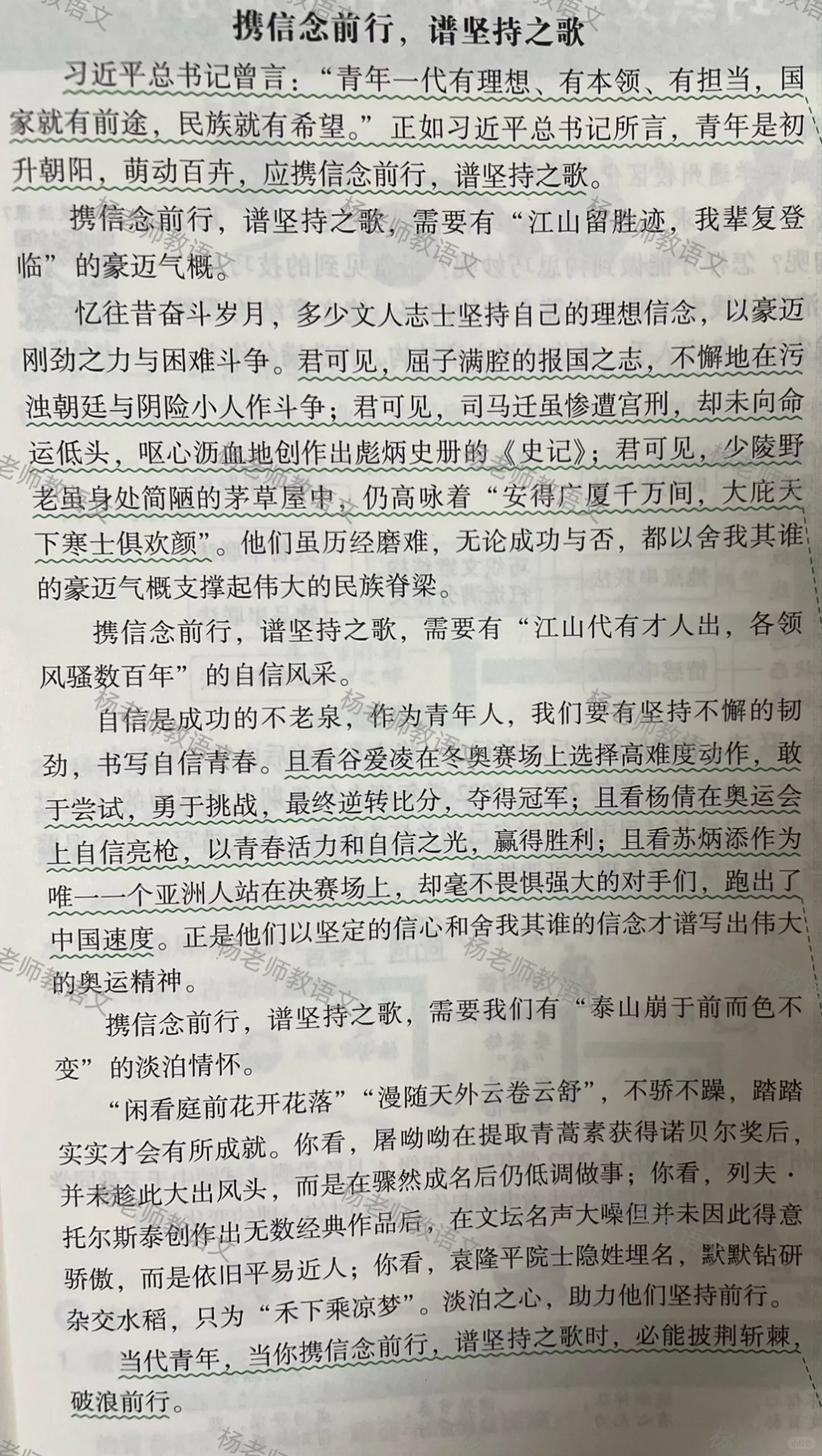 携信念前行 谱坚持之歌
