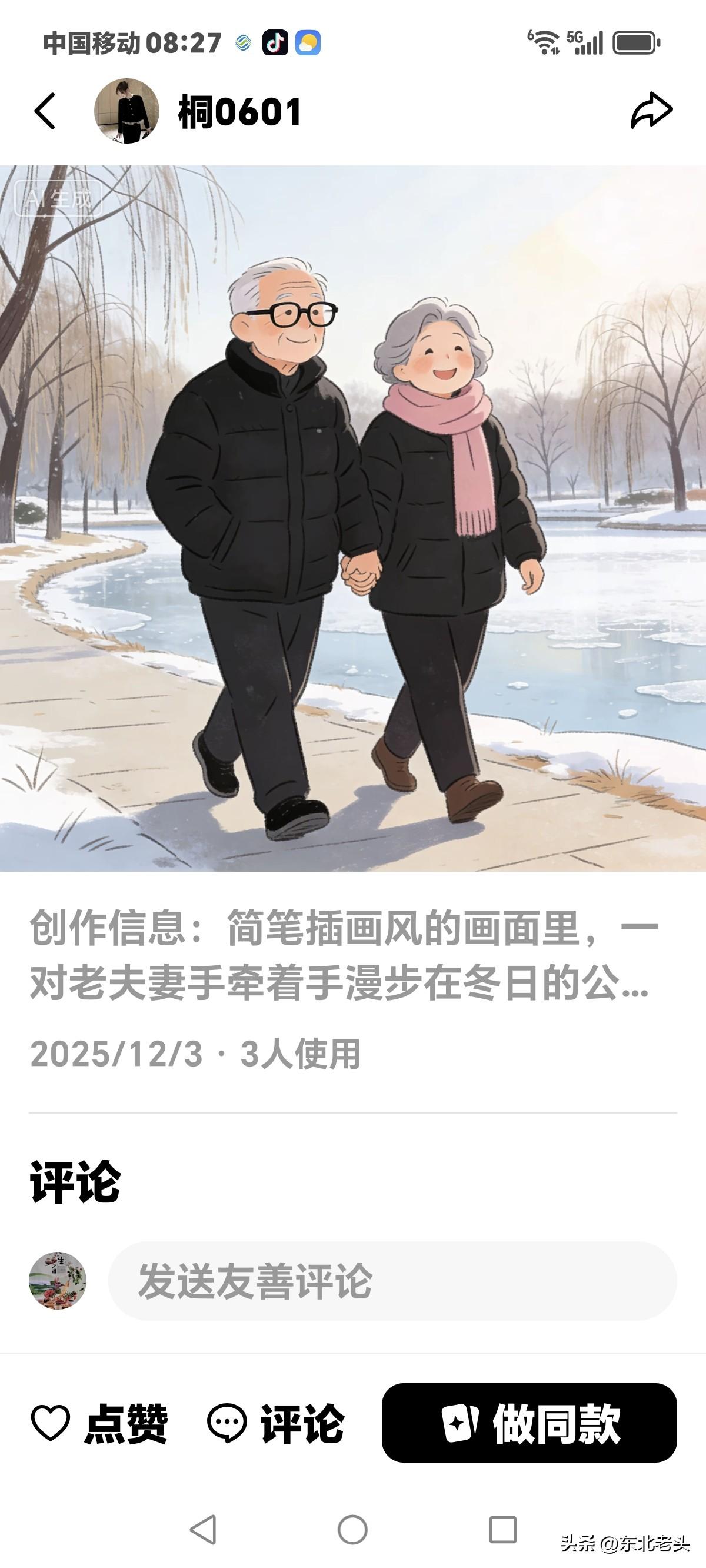 退休金4到5000的老头们！
如果遇到一个，
别说有没有退休金，
分毛不拔的老婆