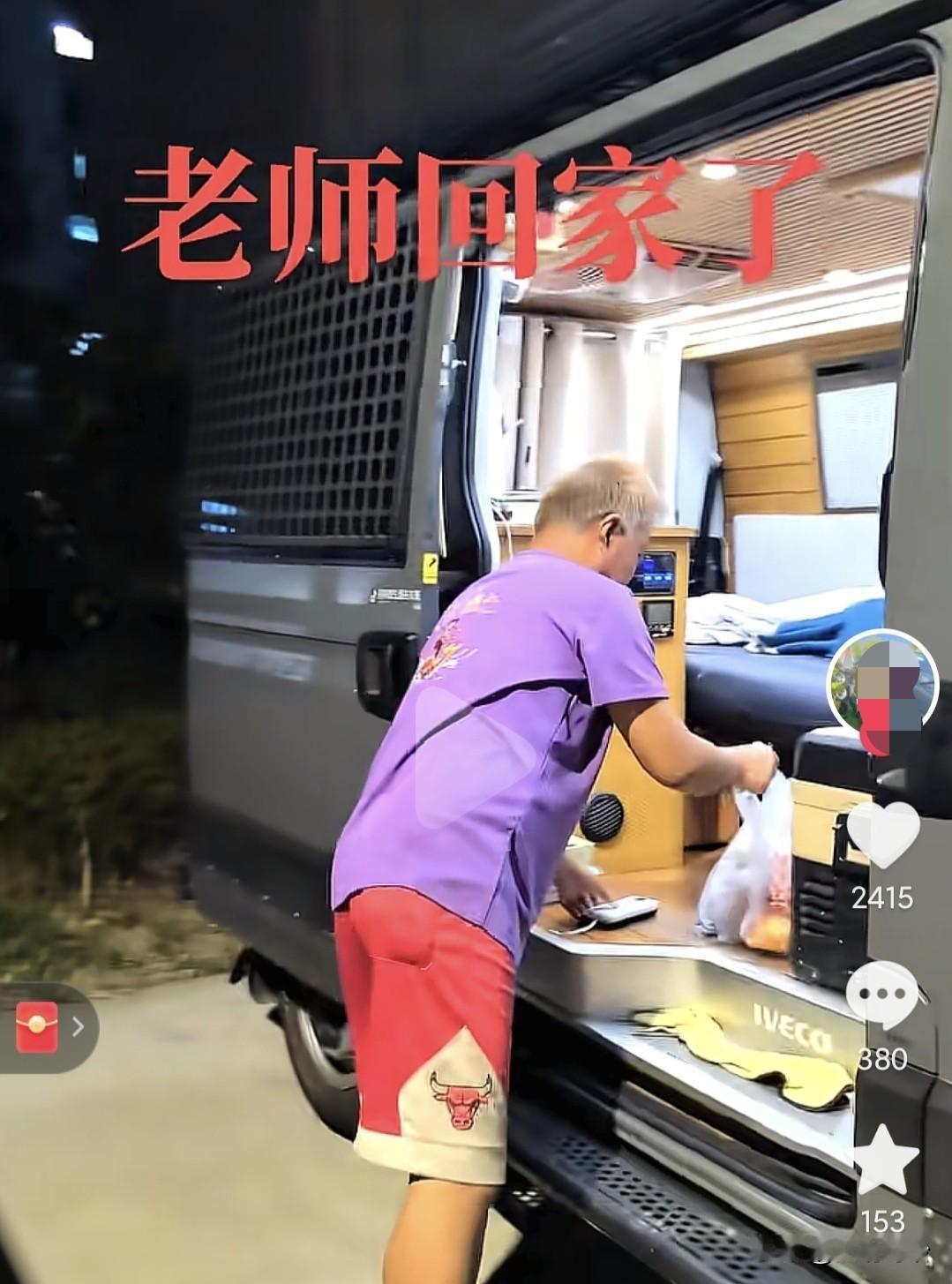 上海流浪大师沈巍目前有两辆房车可住，有些人就是不信，他现在就是住房车的。

当然