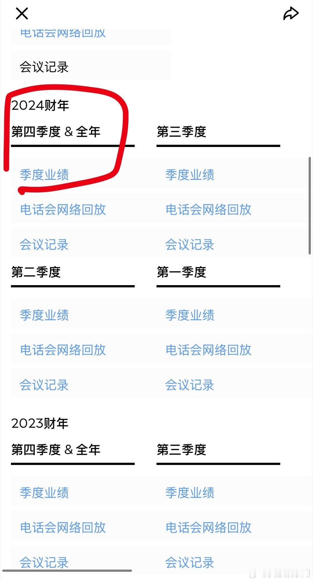 Q音财报提及艺人与乐迷共建的虚拟社区，以檀健次、时代少年团的为代表案例！檀健次时