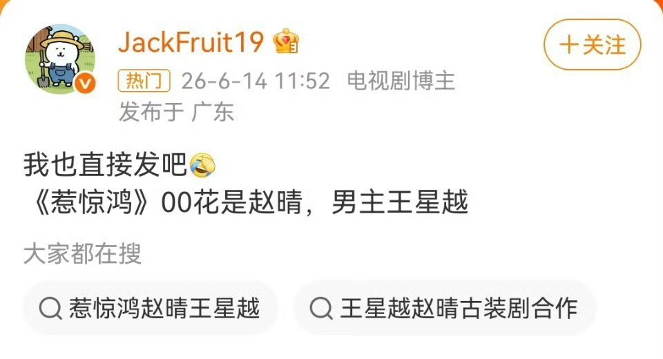 王星越后援会发文要求给个说法 是不满意王星越和赵晴合作吗 他们是同一个公司的吧 