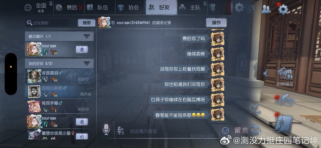 前传是缟纻和这个📱婆玩的拉拉在门口，歌剧闪现刚交过队友倒在另一边，我这边主动出