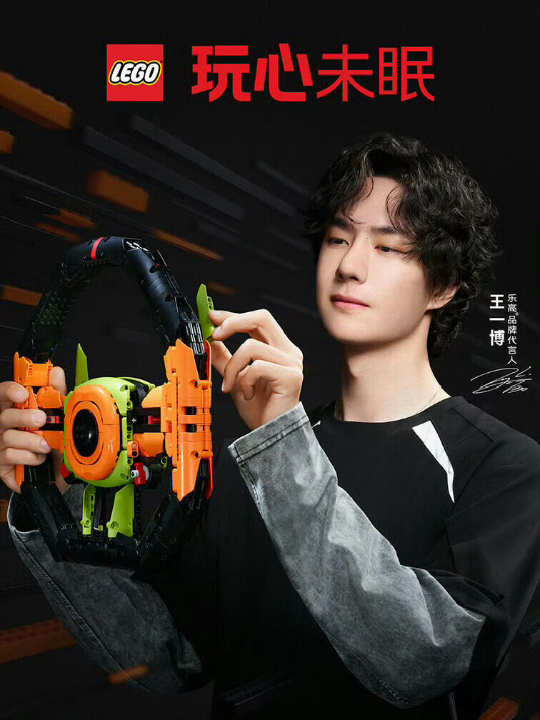 再入顶级代言合约！王一博正式出任乐高品牌代言人，成为这个全球知名品牌创立百年以来
