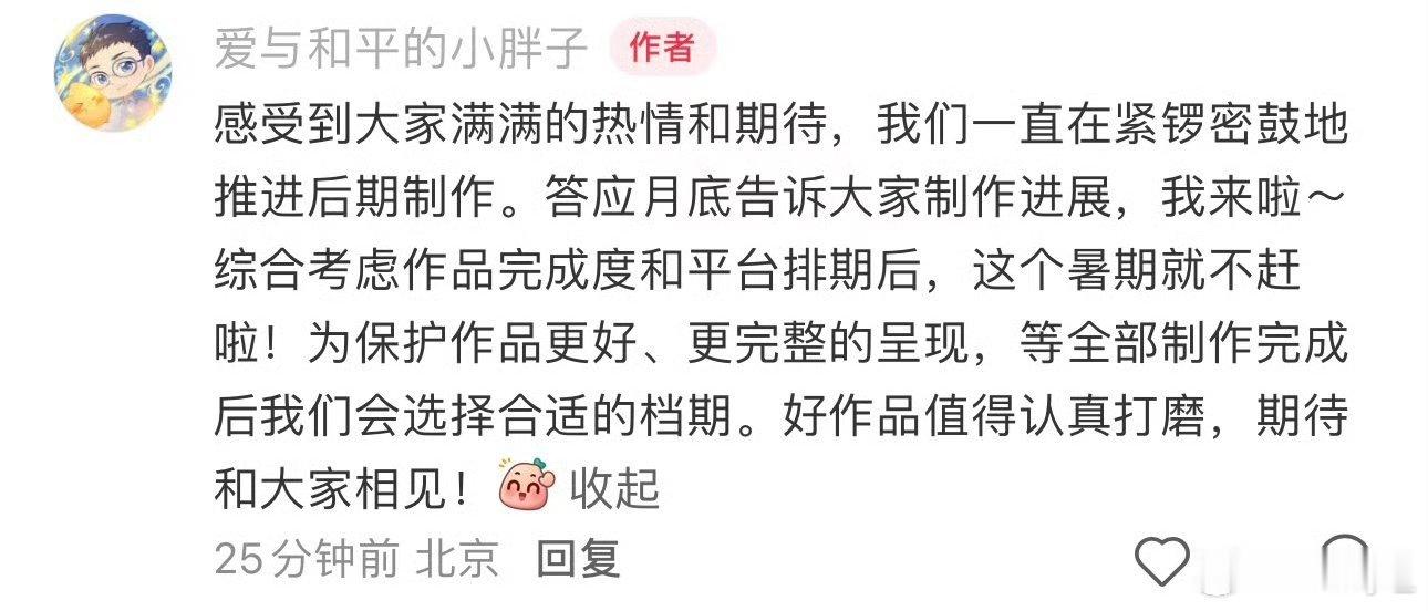 希望来战可以在假期档吧wyx还是可以的 会提前告知 不让我们白猜 