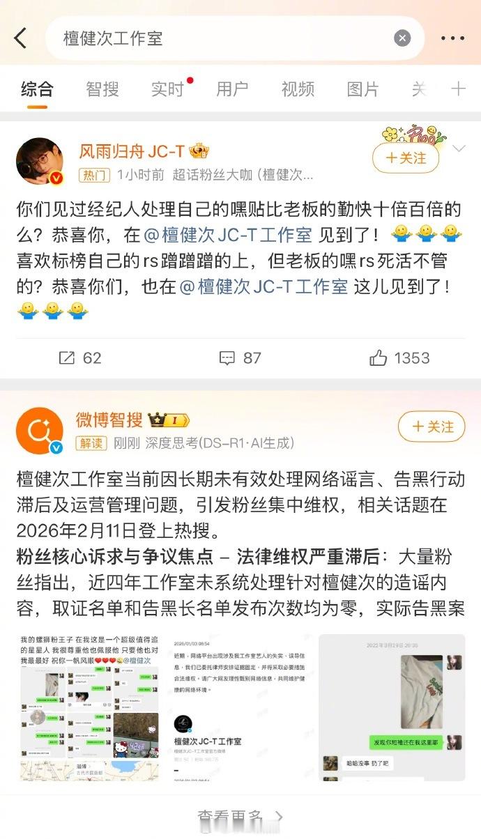 檀健次工作室上热搜了～引发大战的“椰盐海风”发文向檀健次道歉…谁能告诉我到底发生