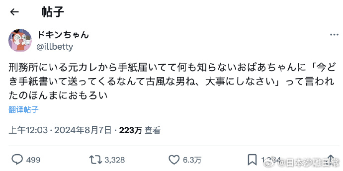 正在蹲橘子的前男友给我寄来信件，不知情的奶奶跟我说「这个年代还会写信，这么古风的