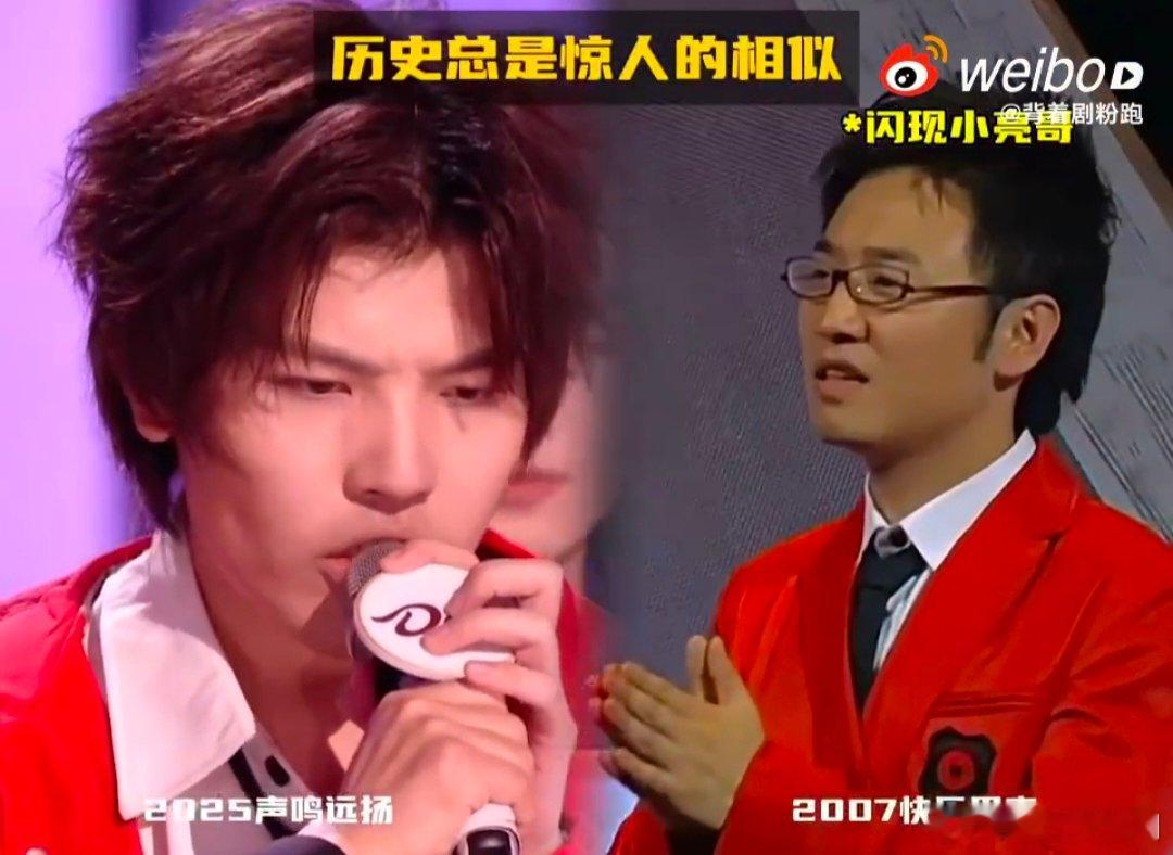 跨时空撞款+撞发言！夏哲轩《声鸣远扬》红外套造型，感言和张远《快乐男声》一模一样