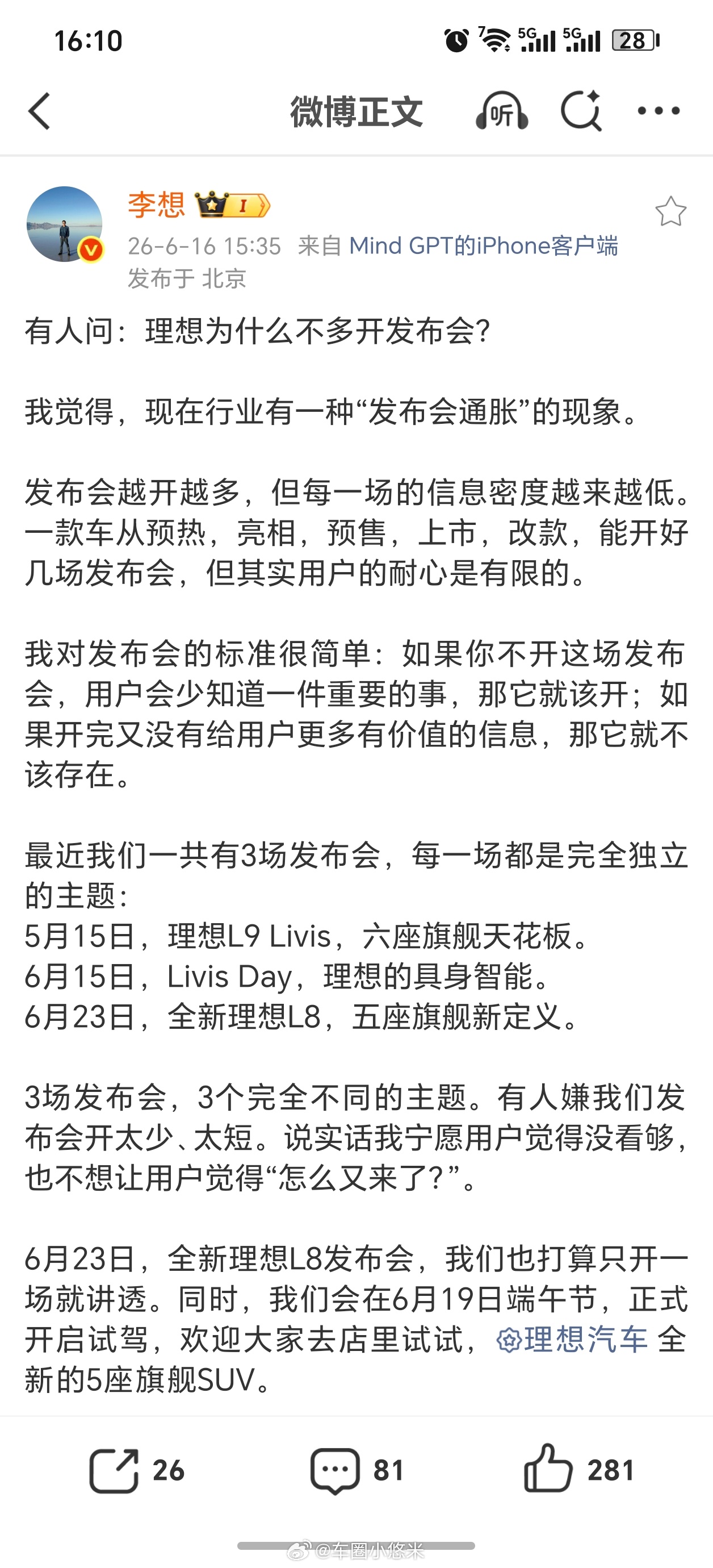 今年上半年车企发布节奏普遍紧凑，李想也发文聊了自己的行业感受。全新理想L8错开时