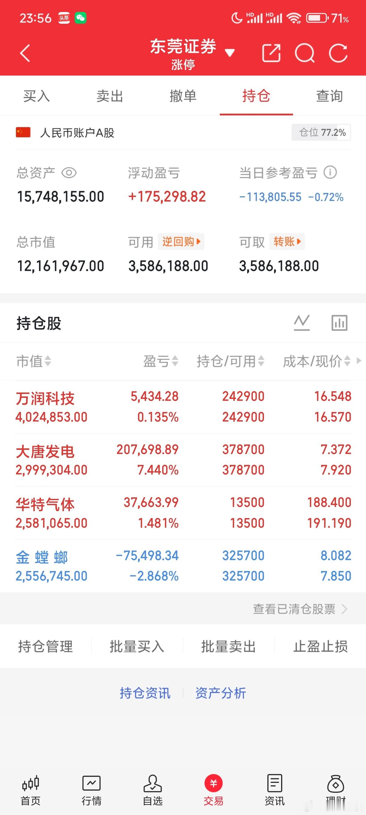 明日重点关注板块及个股一、半导体北方华创、中微公司、长电科技、中船特气、拓荆科技