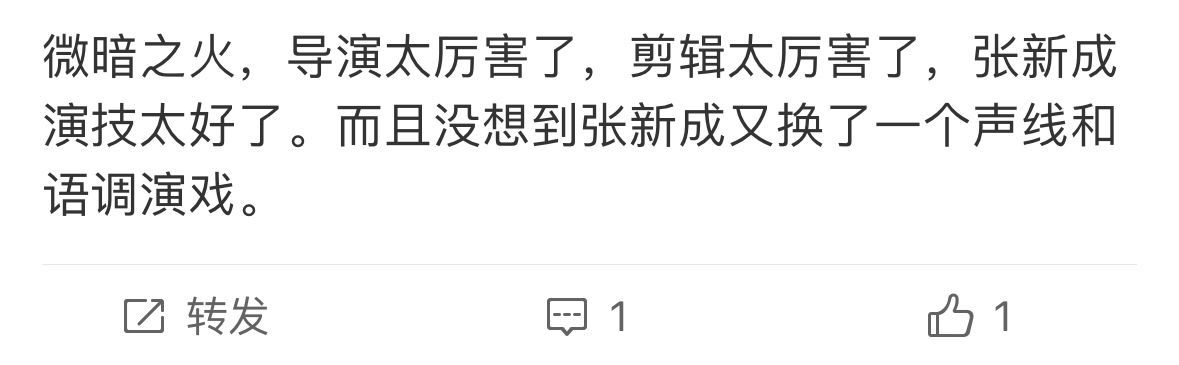 #张新成江西口音##张新成江西话# 张新成在演周洛的时候真的很有心思，不仅在表演