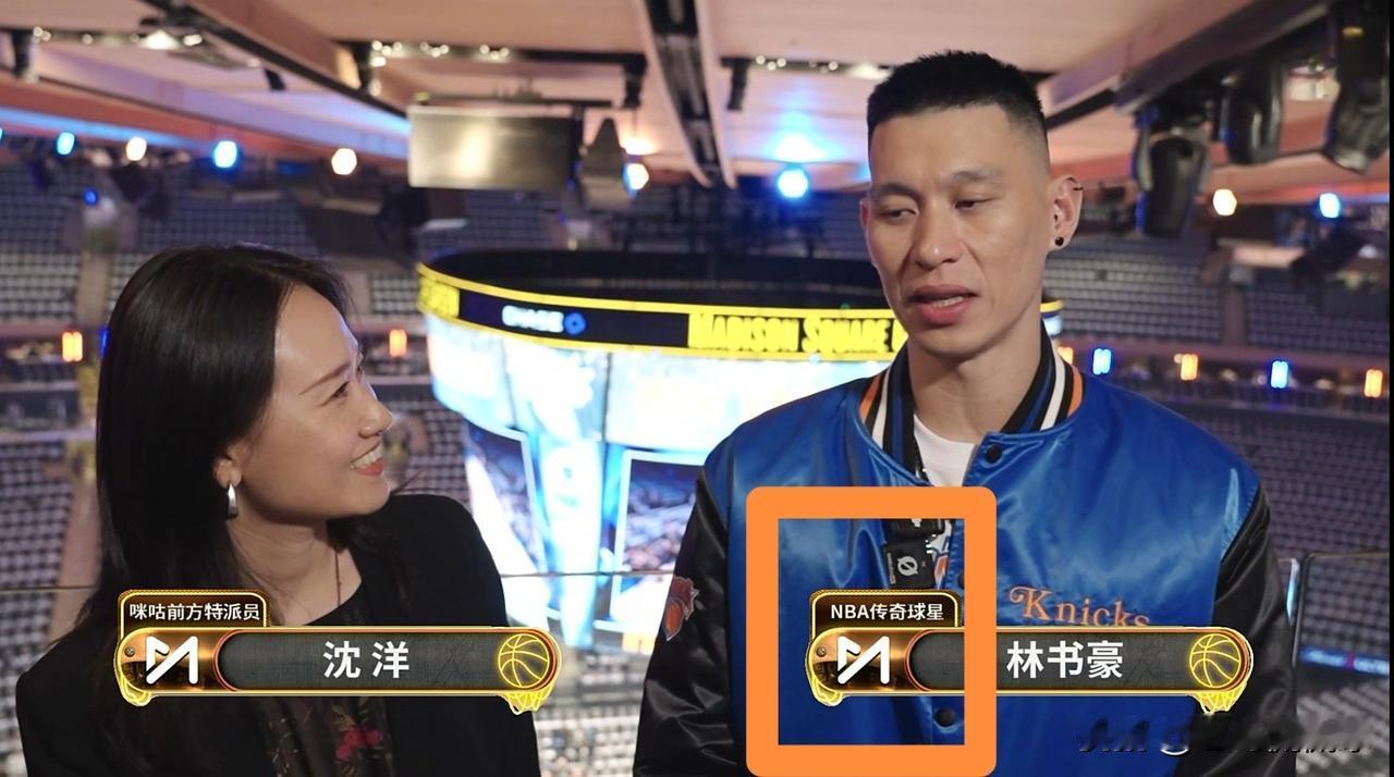咪咕视频真是太敢给林书豪戴高帽子了！在今天尼克斯主场迎战马刺的总决赛G3中，在一