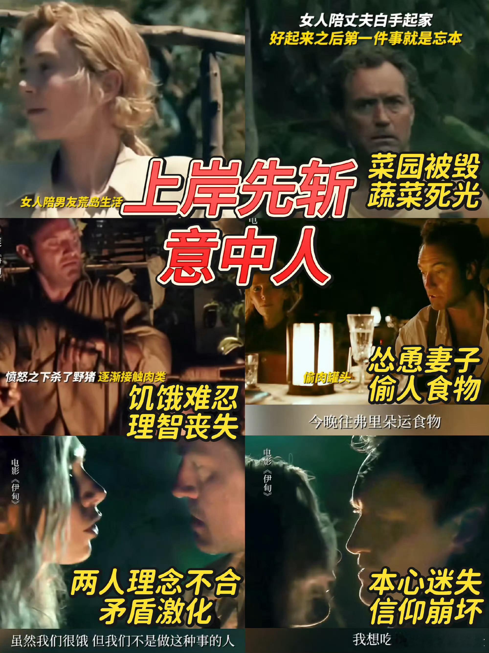 闺蜜这是我给你报的生存培训班生存培训班治暴躁男友太爽，闺蜜局必冲这部电影 ​​​