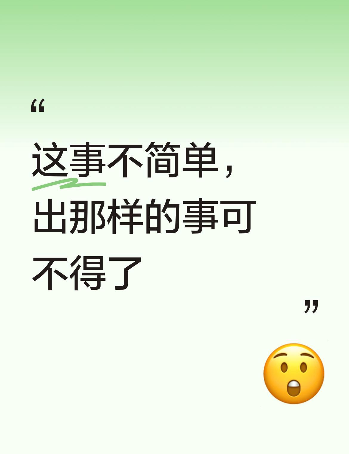 太空里也有“大管家”？
空间站不是儿戏，流言真能毁掉它。
别让谣言上天，那可是真