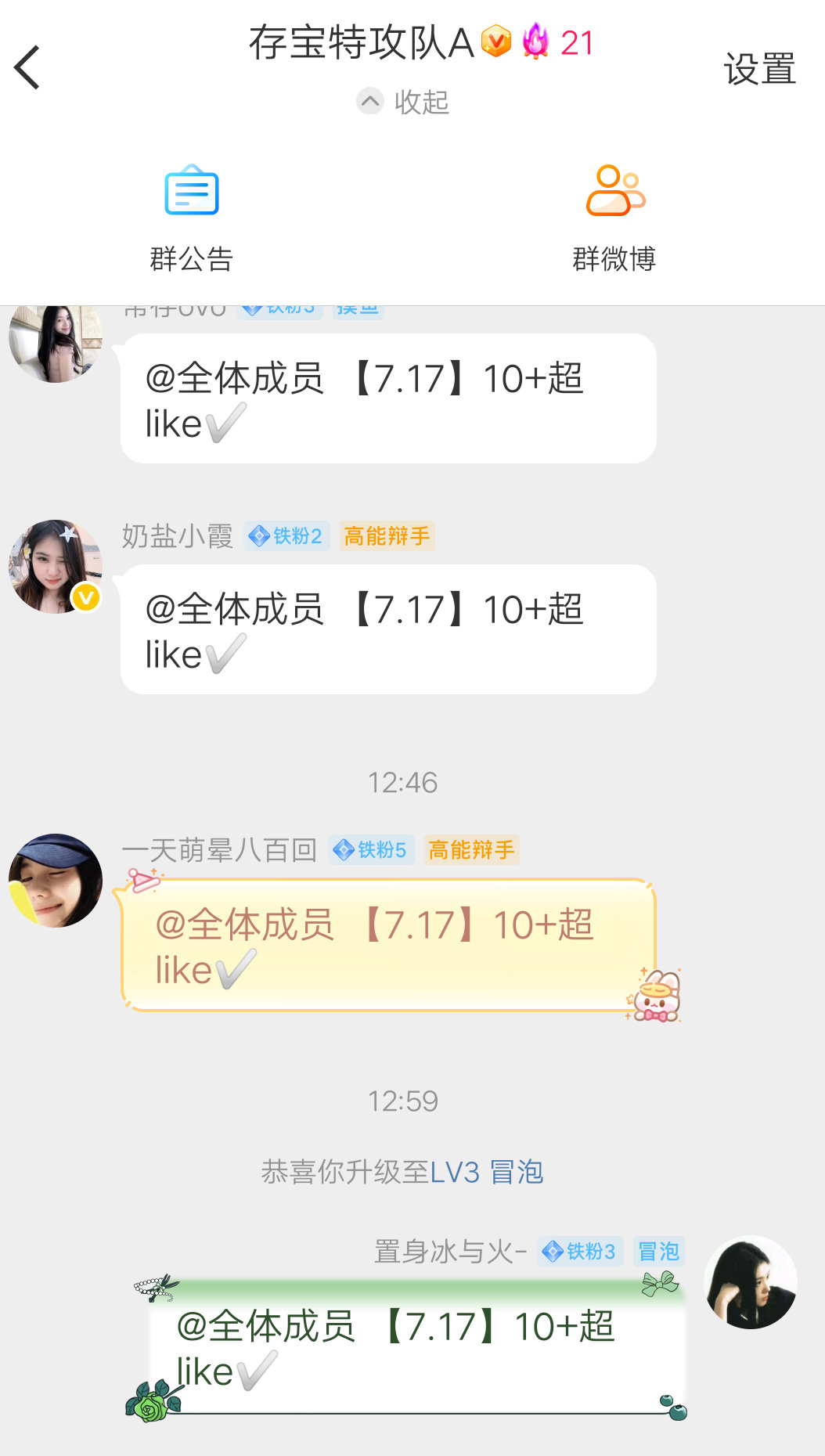 7.17，20✅  专栏 · 超like浩存