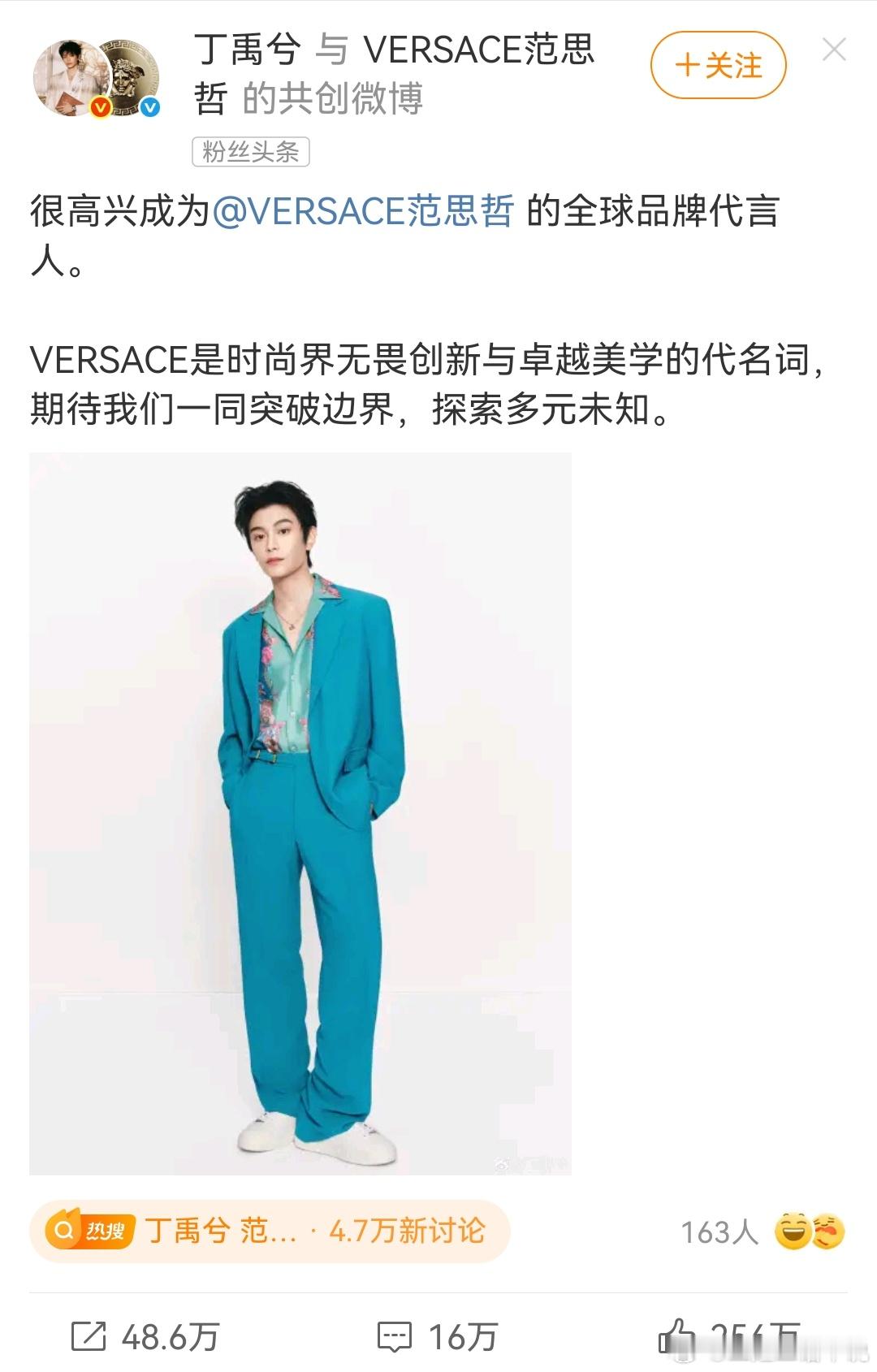丁禹兮是真的飞升了恭喜 ​​​