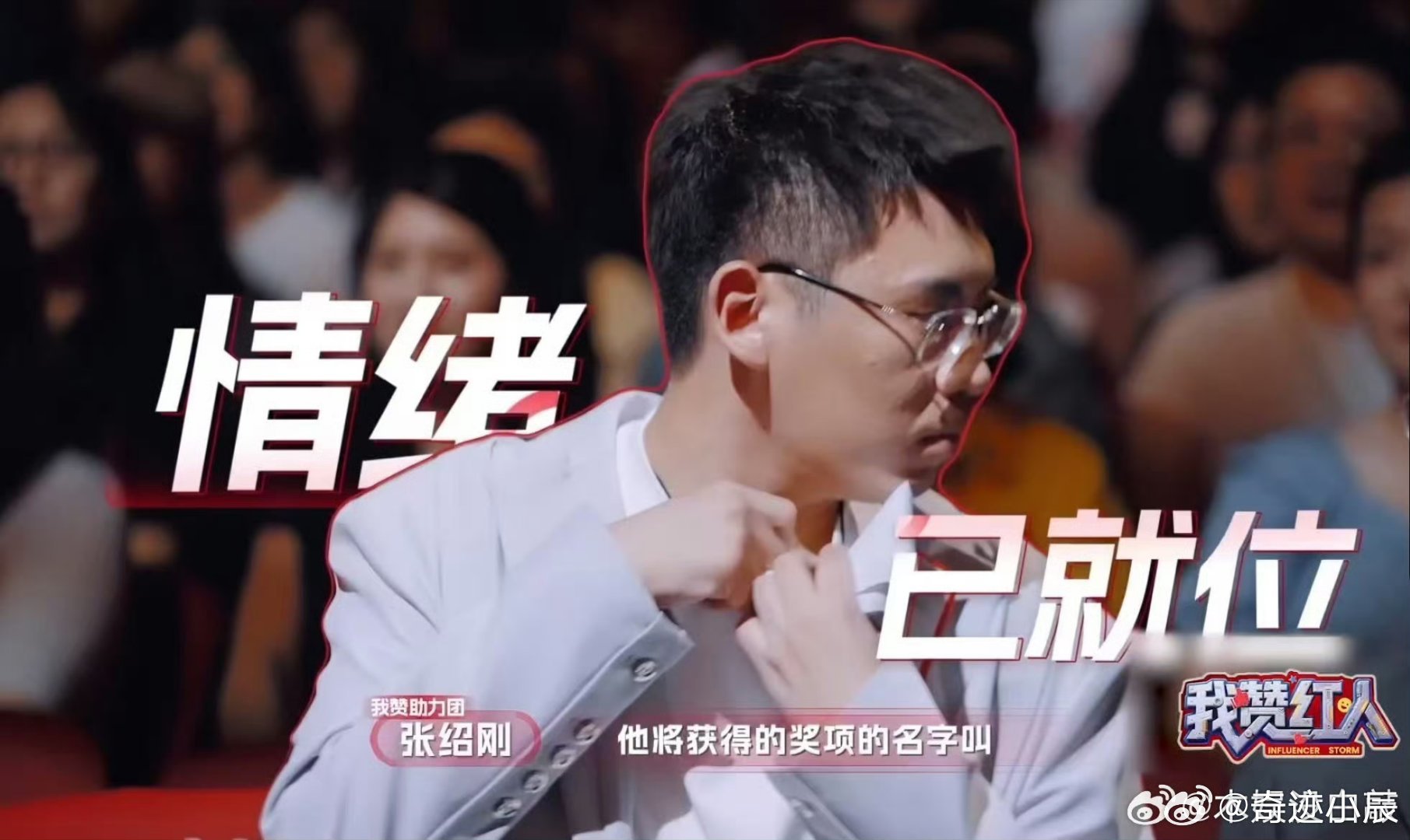 听泉把毕生演技都献给我赞红人了 听泉领奖台"戏精"附体，从一脸惊喜到忘签名，每个