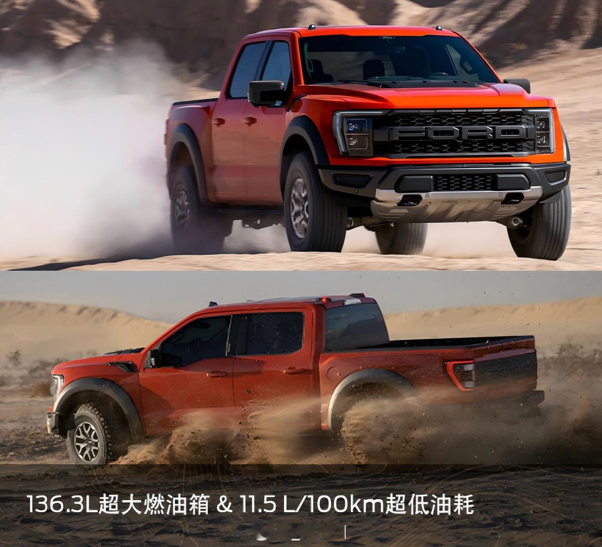 全新一代福特F-150猛禽  猛禽得多吃猛料：136.3L超大燃油箱 & 11.