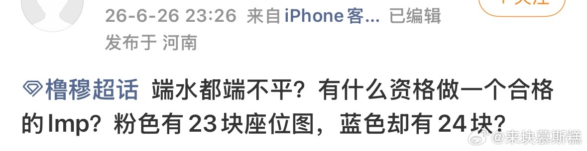 专注配平
