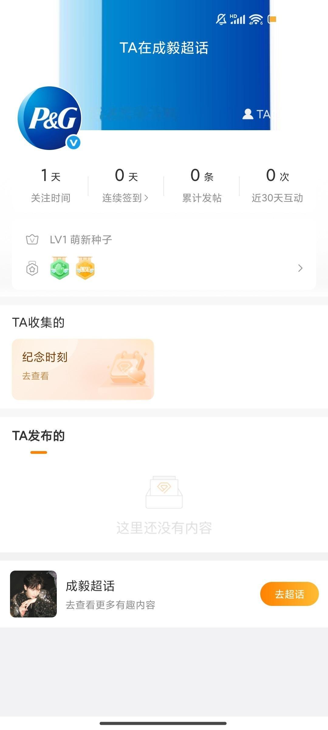 新的毅家人在路上 ​​​