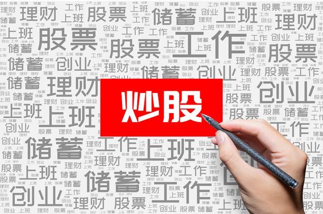 用什么心态炒股，才能赚到钱？

股票跌了，焦虑烦躁，看什么都不顺眼，平常不会发火