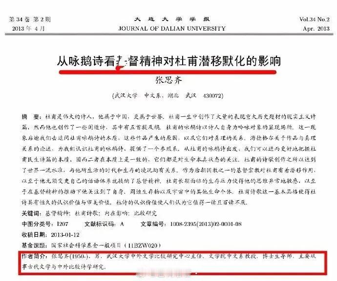 这种论文也太有学问了