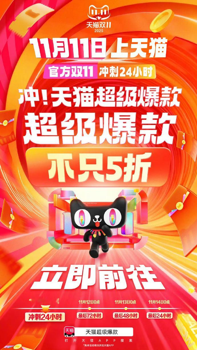 我猜你也想清空爆款！超级爆款不只5折官方立减商品8.5折起，叠加9折消费券，天猫