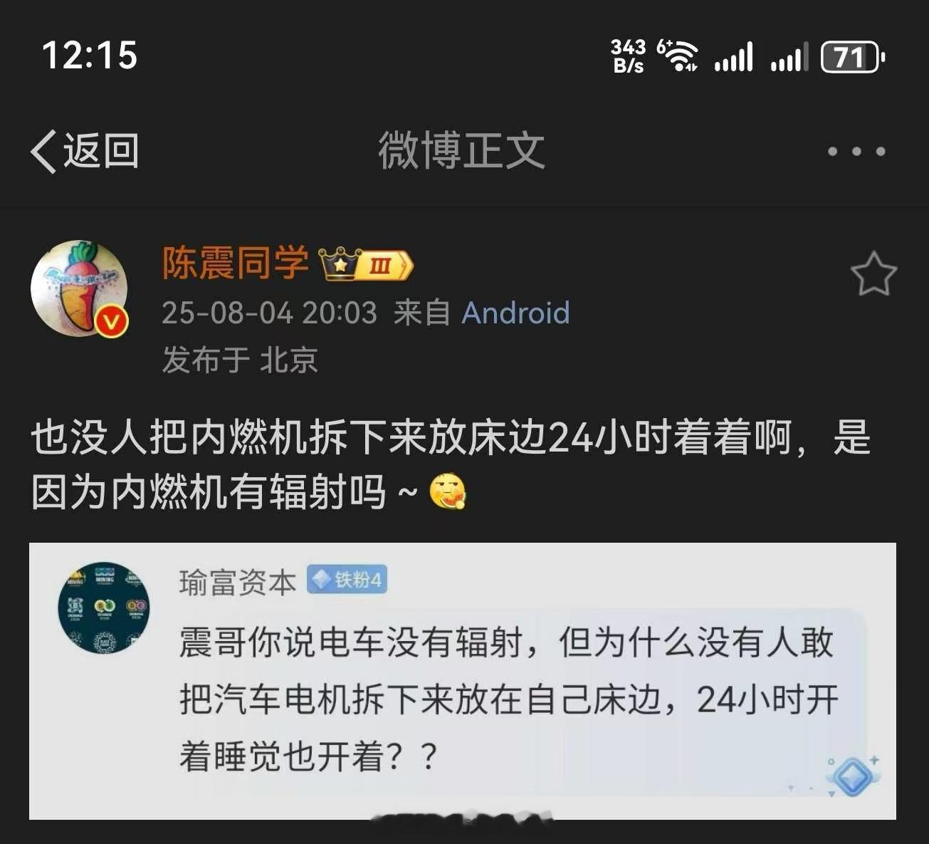 哈哈哈哈哈，怎么陈震遇到的这些人脑回路真～～[允悲][允悲][允悲][允悲]汽场