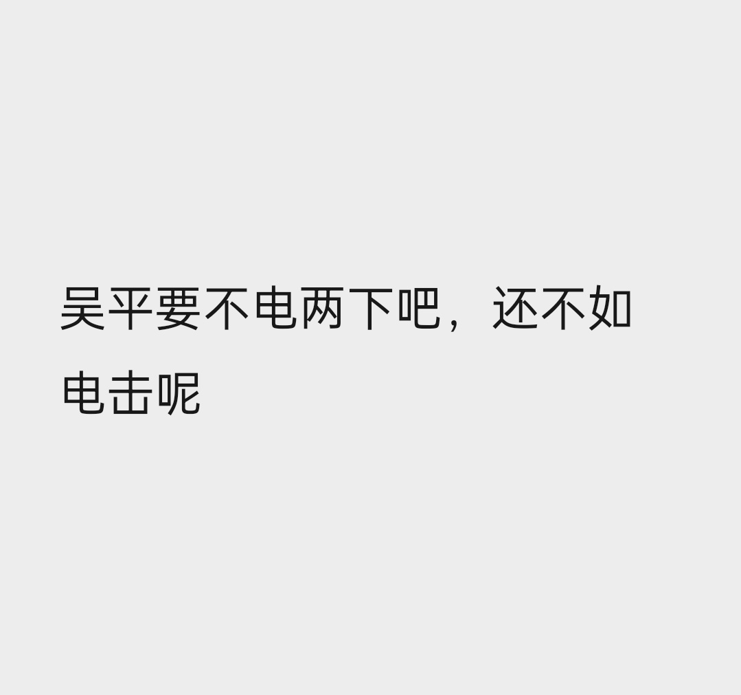 。 