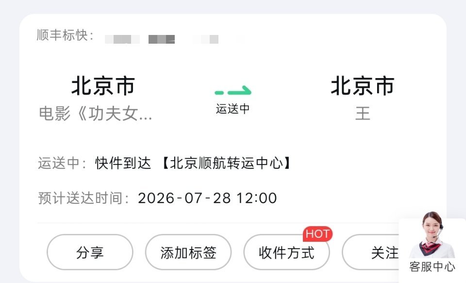 功夫女足 卧槽卧槽谢谢星爷真没想到会中啊啊啊啊啊啊 我的亲签海报啊啊啊啊啊