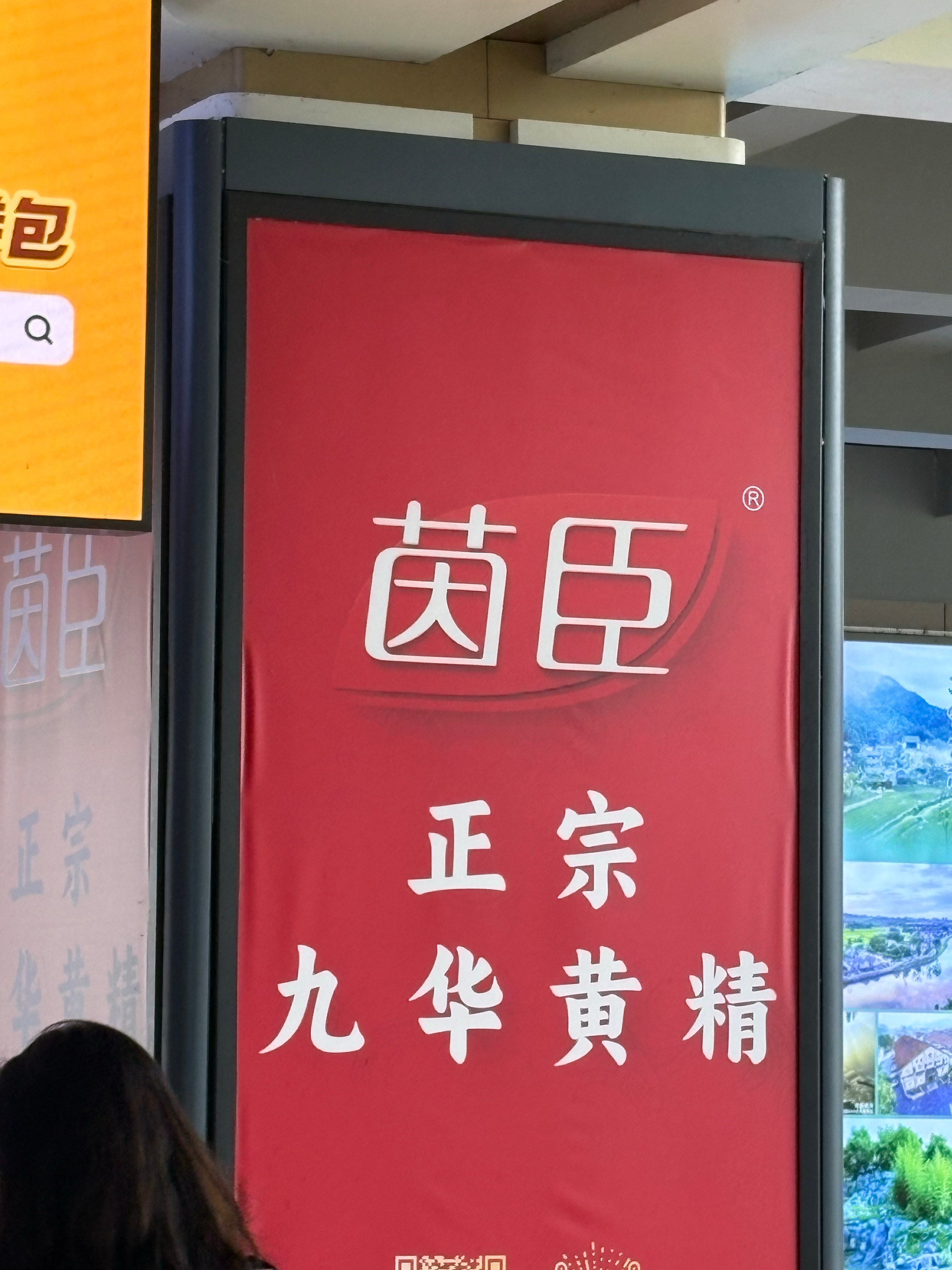 到九华山了，一下高铁就看到无数的黄精广告，有吃的、有喝的、有用的，不愧是黄精之都