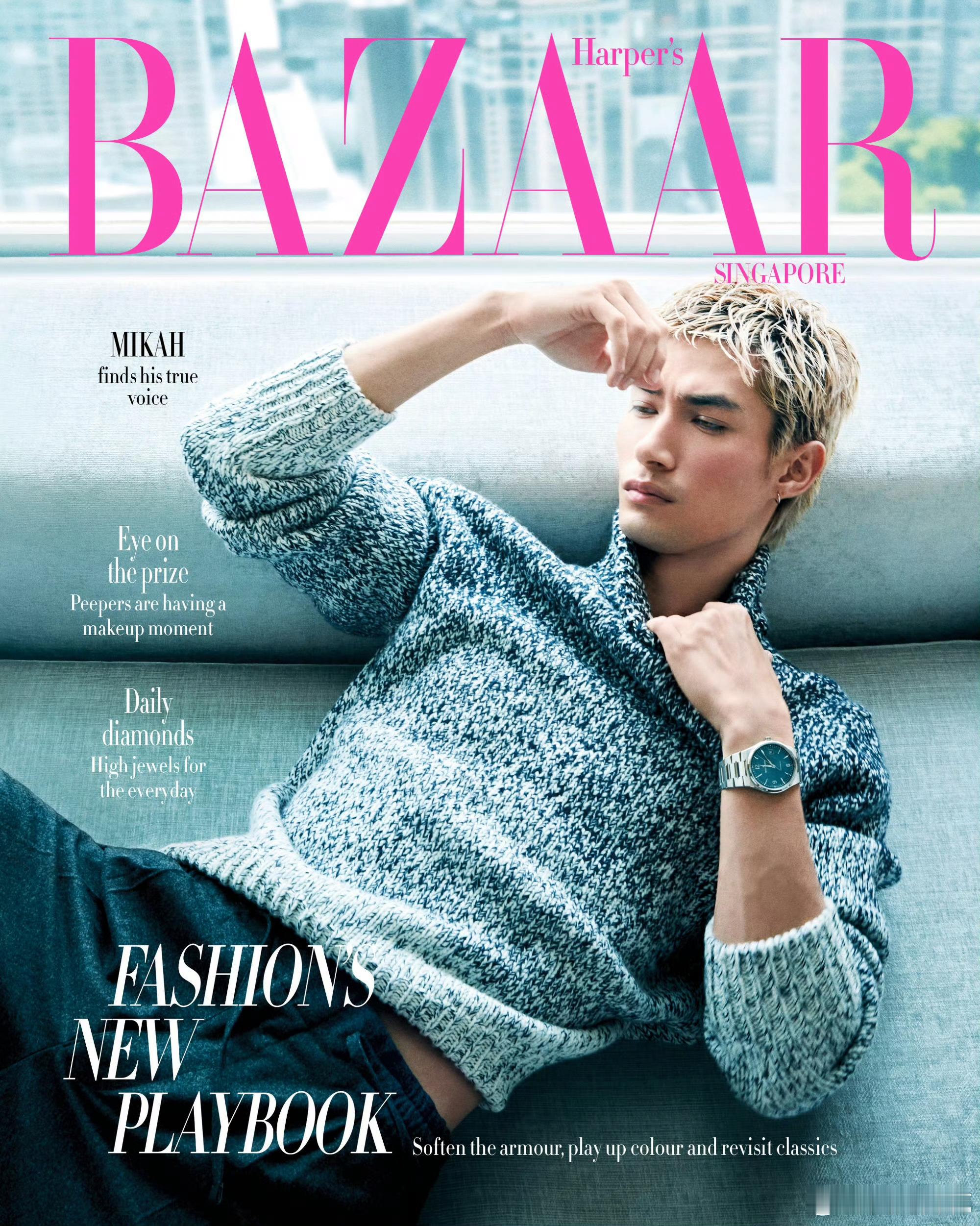 米卡新封面  ～  惊喜坐镇新加坡 Harper‘s Bazaar 金九 ！佩戴