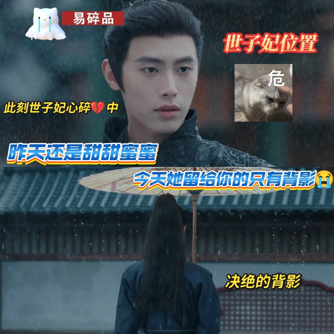 百花杀副cp圆房了但世子妃换人了 谁能想到啊，百密一疏终于圆房了，结果宁王那边正