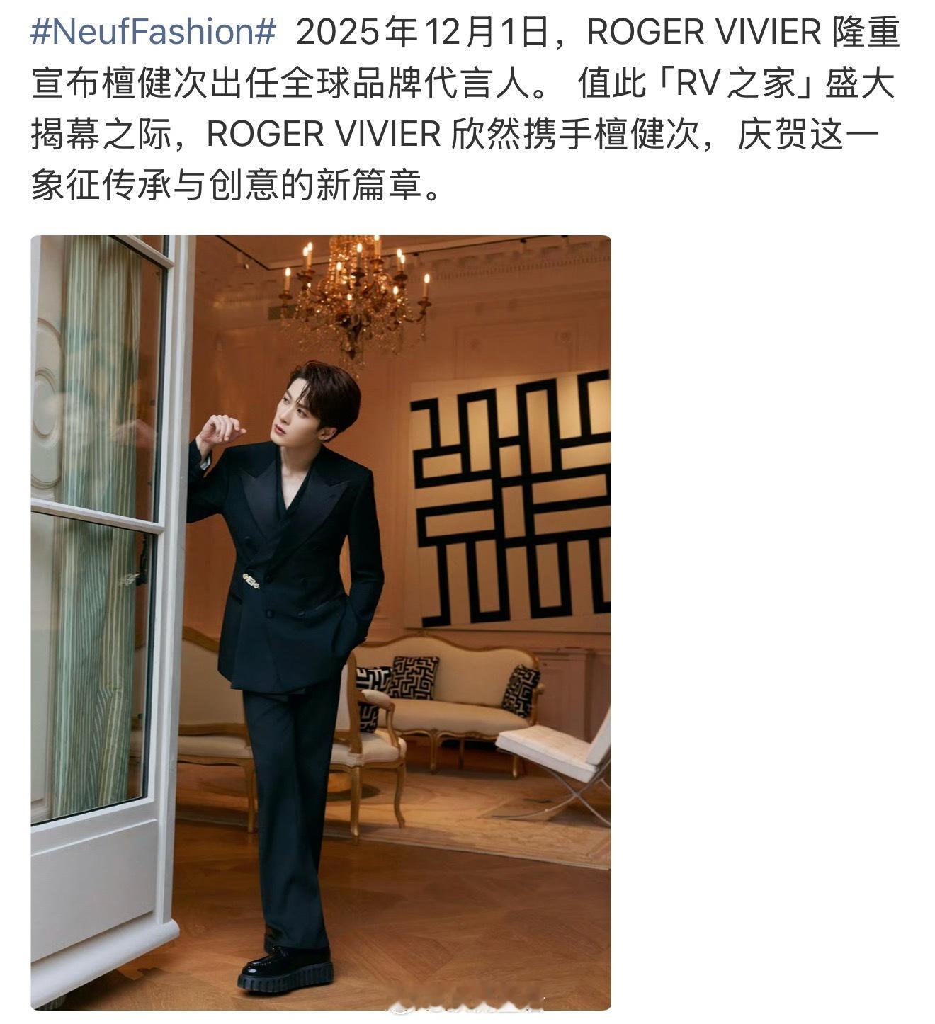 高奢代言不断，全球代再+1，檀健次的商务就是如此争气。十二月专心在剧组拍戏，檀健