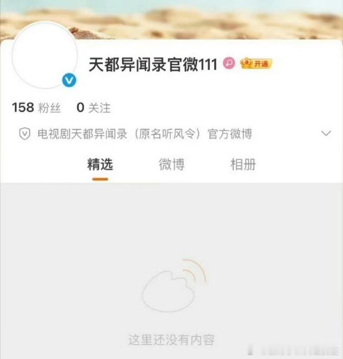 许凯魏哲鸣新剧开通官微天都异闻录官微开通 《天都异闻录》官微开通，许凯魏哲鸣从对