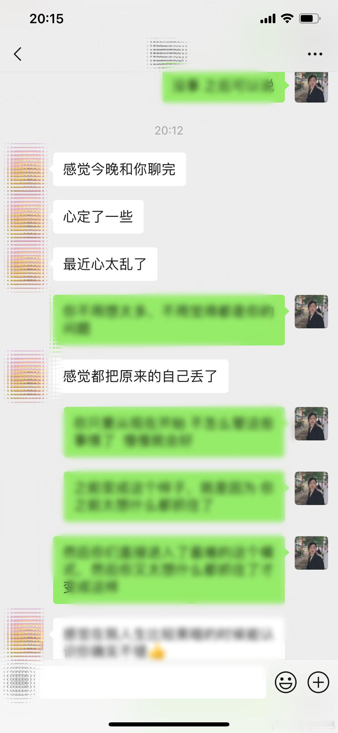 宝宝们，在这段感情中无论你有多留恋，也一定不要失去自我，过度卑微，我会一直在身边