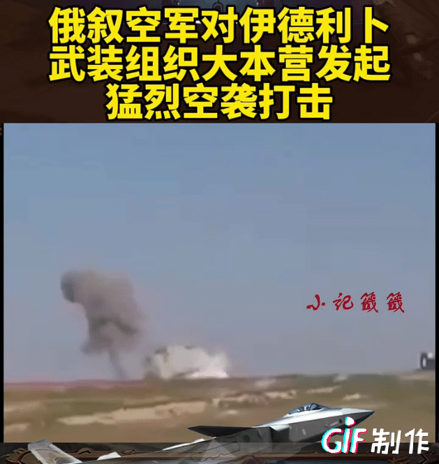 俄罗斯对侵略叙利亚的武装展开猛烈轰炸，对乌克兰不能下死手，对这伙武装份子直接下死