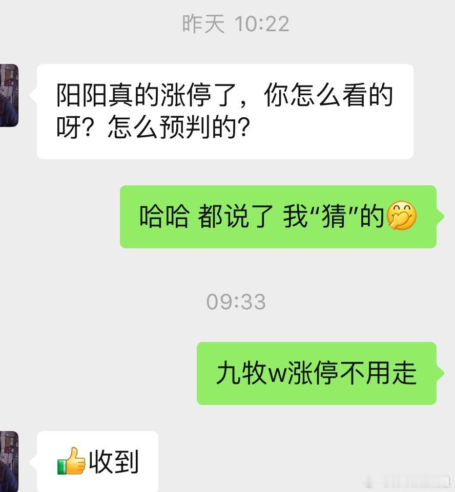 九牧w继续板阳阳又“猜”对了A股