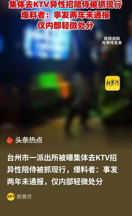 浙江台州，男子遭遇不公平，多次维权，但是派出所以原领导班子被调走为借口，拒绝受理