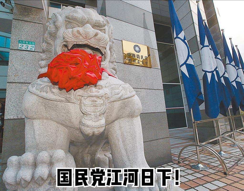 国民党为何接连失败？台湾作家杨雨亭今日发文分析得出三个原因，并认为国民党风格老套