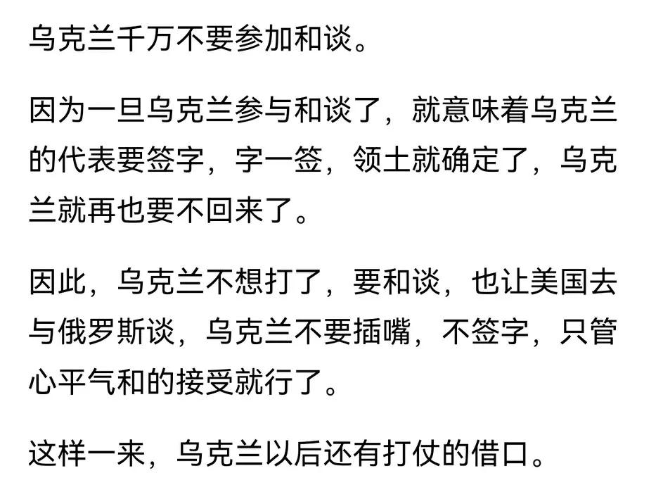 朝鲜停战协议，韩国人也没签字，影响协议生效吗？俄乌和谈其实就是俄美和谈，乌克兰没