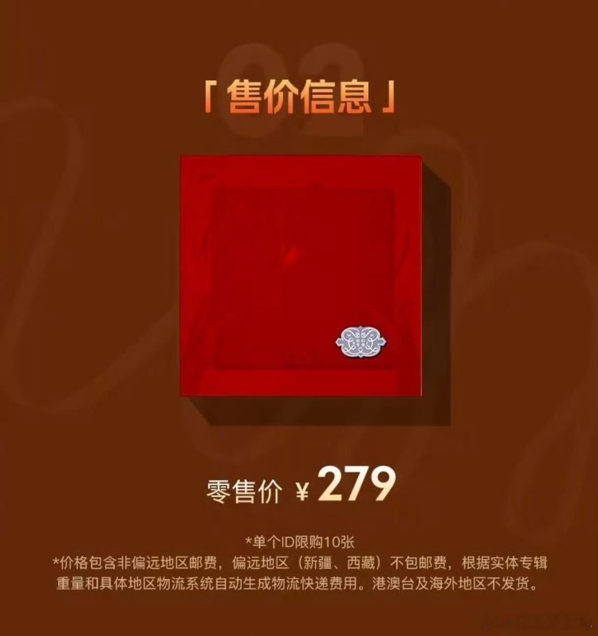 肖战专辑明天开售 实体黑胶，279元贵吗？ 