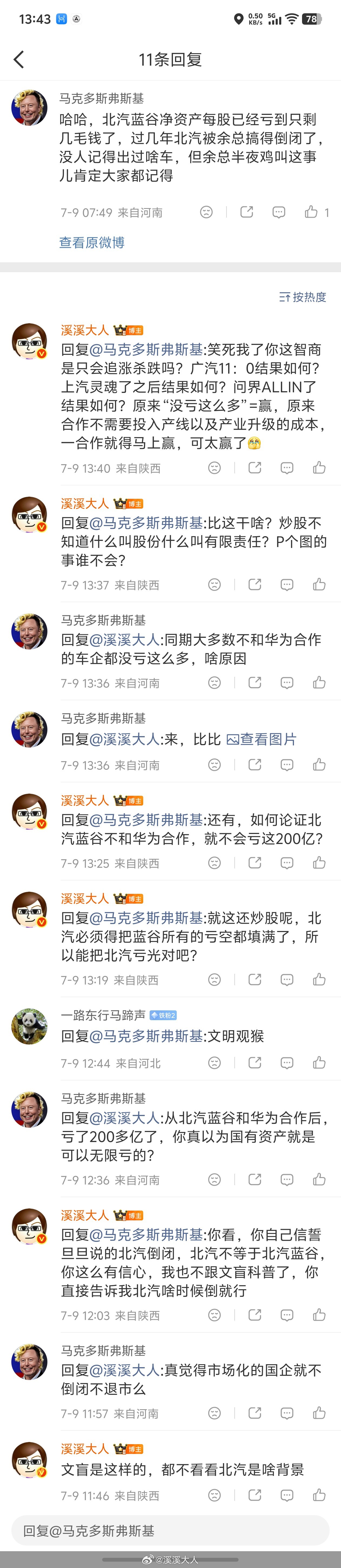 见过很多迎风而起的“股神”，没有产业认知，没有产业知识，觉得合作就是数字游戏，就