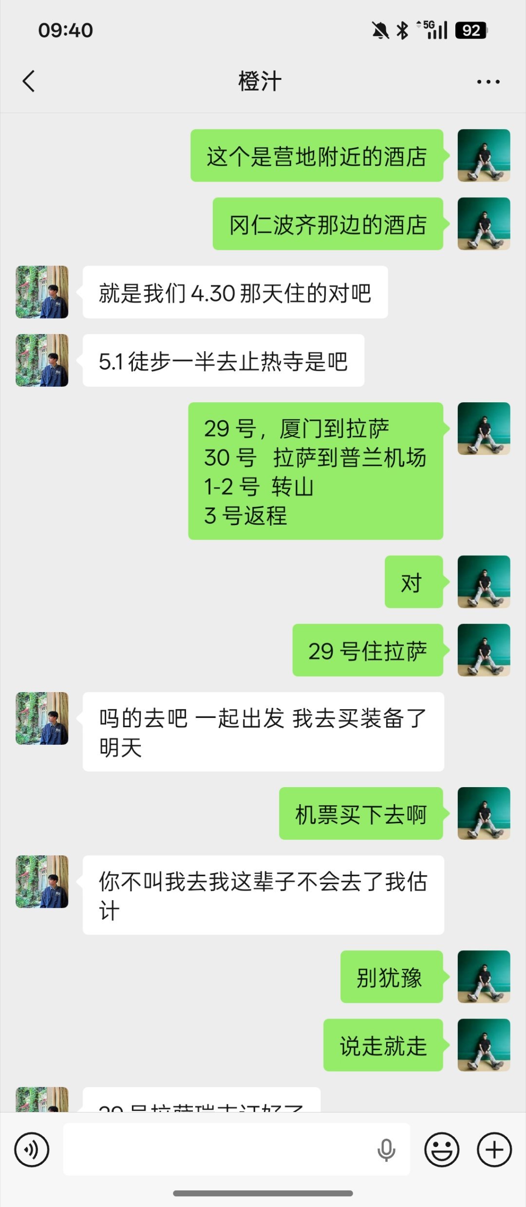 腊肠哥昨天晚上临时决定跟我一起去冈仁波齐转山之前去年我说去转山的时候，一大堆人信