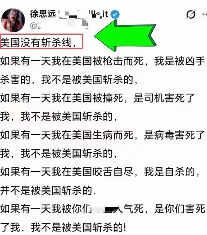 著名润人、大殖子徐思远又开始洗地了。如果2000年前，宠美，舔美可以理解，现在中