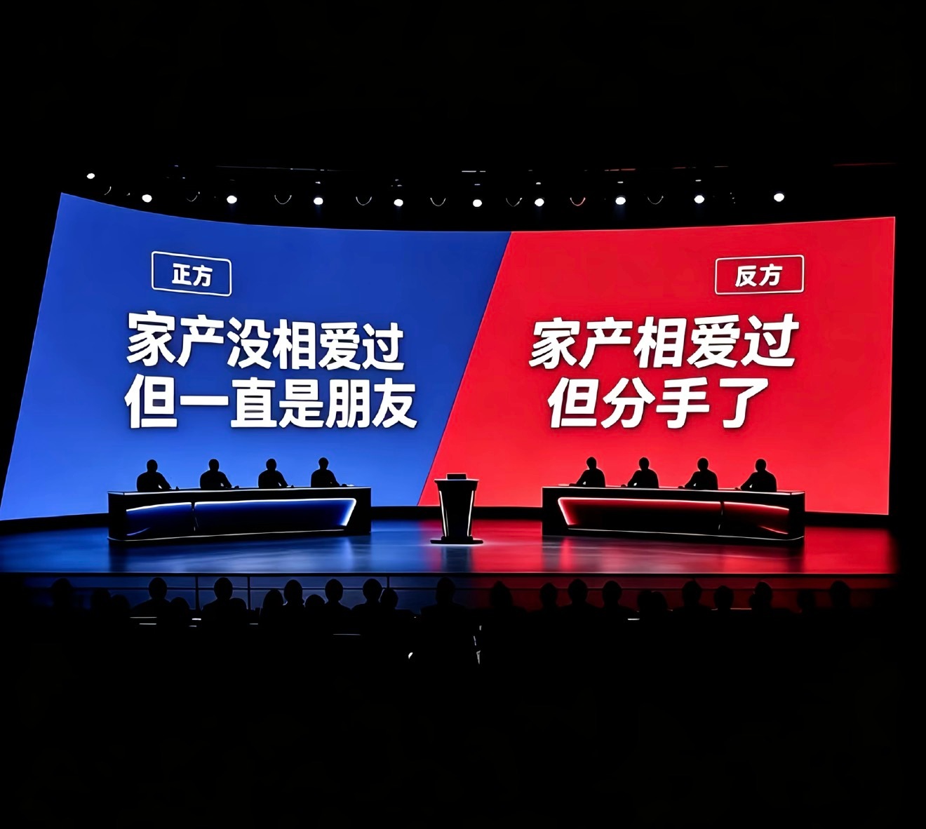 是“从没有相爱过”还是“爱过但不能在一起” 