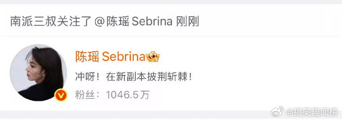 陈瑶南派三叔刚互关陈瑶我们i人有自己的节奏外界再怎么催促，也打乱不了i人的步调。